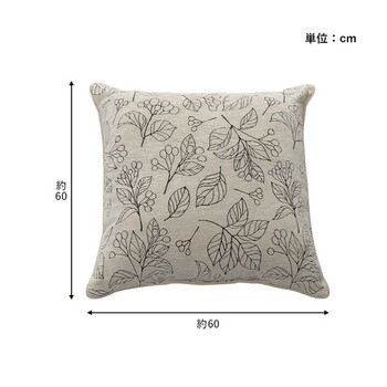 クッション 約60×60cm 日本製 洗える セアテ ボタニカル 約60×60cm ブラン ジャンボセアテ 送料無料-6