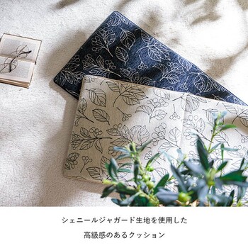 クッション 日本製 洗える ベンチシート 滑り止め ボタニカル 約43×130cm ブラン フリーシート 送料無料-1