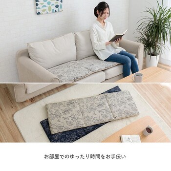 クッション 日本製 洗える ベンチシート 滑り止め ボタニカル 約43×130cm ブラン フリーシート 送料無料-3