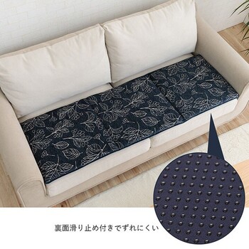 クッション 日本製 洗える ベンチシート 滑り止め ボタニカル 約43×130cm ブラン フリーシート 送料無料-4