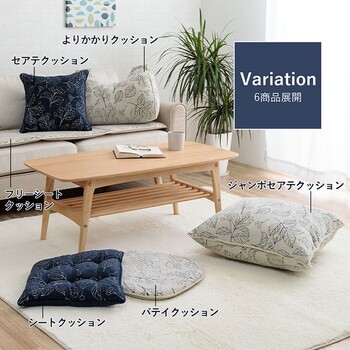 クッション 日本製 洗える ベンチシート 滑り止め ボタニカル 約43×130cm ブラン フリーシート 送料無料-8
