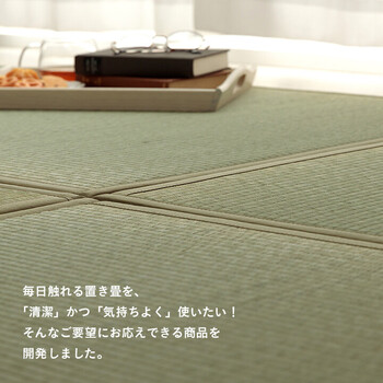 置き畳 1枚 い草 日本製 消臭 抗菌防臭 ダニ増殖抑制 無地 約82×82×1.8cm 滅ダニ U畳 送料無料-1