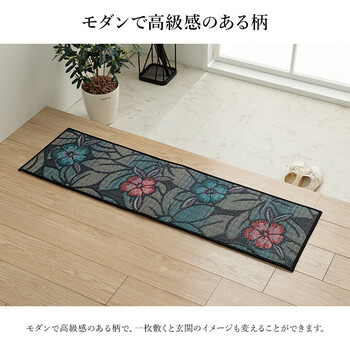 玄関マット 約35×120cm 和モダン おしゃれ クッション性 花柄 高級感アップ 天然素材 なでしこ 上がり框 送料無料-2