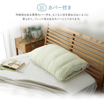 枕 カバー付き ふわふわ 肌触り 肌に優しい 安眠 高級 洗える 約43×63cm 雲枕 クラウディア 送料無料-4