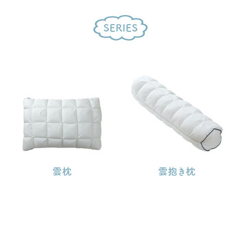 抱き枕 カバー付き ふわふわ 肌触り 肌に優しい 安眠 高級 約25R×110cm 雲抱き枕 クラウディア 送料無料-9