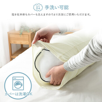 抱き枕 カバー付き ふわふわ 肌触り 肌に優しい 安眠 高級 約25R×110cm 雲抱き枕 クラウディア 送料無料-5