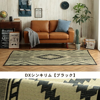 ラグ キリムシリーズラグ 約140×200cm い草ラグ カーペット 夏用 節電 DXシンキリム DXキリ— DXストーリー 送料無料-9
