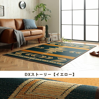 ラグ キリムシリーズラグ 約140×200cm い草ラグ カーペット 夏用 節電 DXシンキリム DXキリ— DXストーリー 送料無料-12