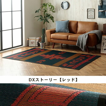 ラグ キリムシリーズラグ 約140×200cm い草ラグ カーペット 夏用 節電 DXシンキリム DXキリ— DXストーリー 送料無料-13