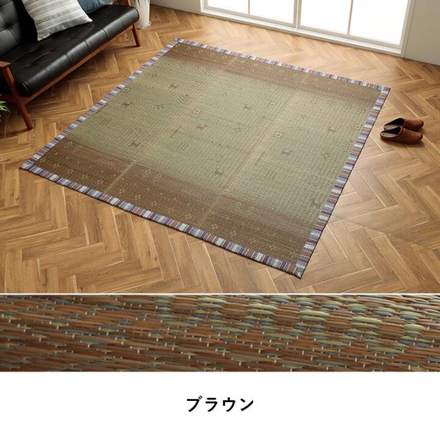 ラグ い草ラグ カーペット夏用 約120×180cm 自然素材 節電 ギャベル柄 シンプル おしゃれ 湿度調節 消臭効果 NSリンク 送料無料-6
