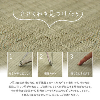 撥水 国産 い草 約88×88cm 日本製 置き畳 ユニット畳 簡単 和室 ナチュラル 単品 ライズ 送料無料-9