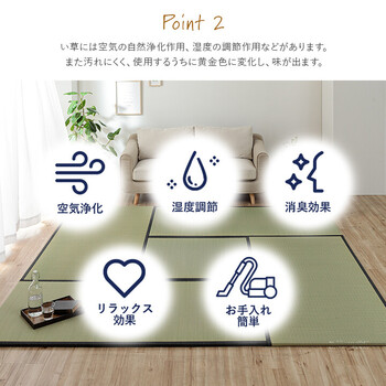 撥水 国産 い草 約88×88cm 日本製 置き畳 ユニット畳 簡単 和室 ナチュラル 単品 ライズ 送料無料-3