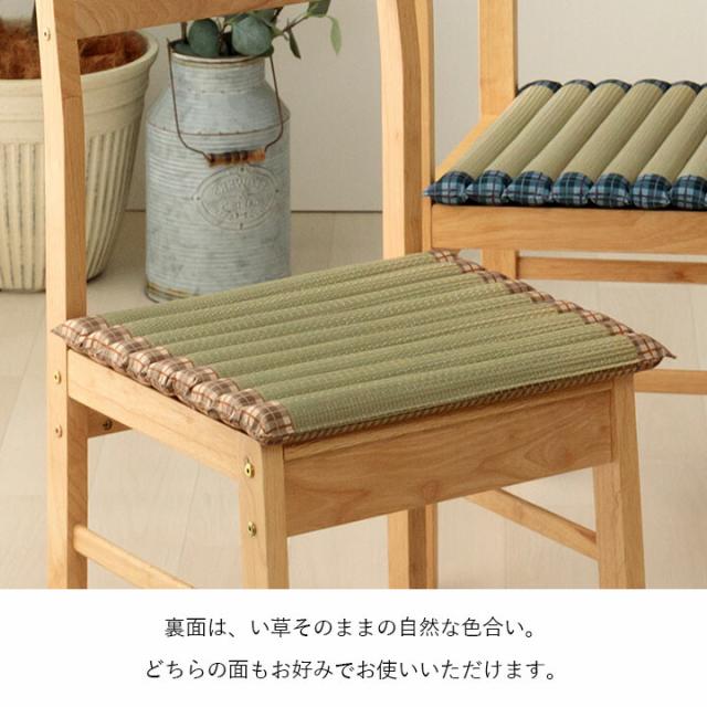 クッション 約40×40cm ポコポコシート い草 チェック柄 調湿 空気清浄 お手入れ簡単 リープ ポコポコシート 送料無料-2