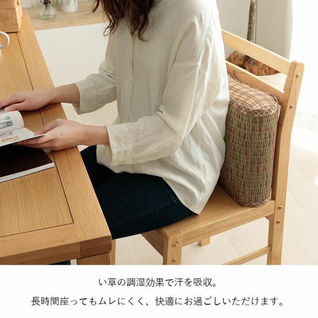 クッション 約40×30×12cm 腰当 い草 チェック柄 調湿 空気清浄 お手入れ簡単 リープ 大フィット 送料無料-4