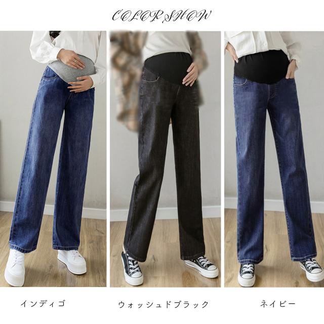 マタニティズボン デニムセミワイドパンツ 送料無料 即日発送-1