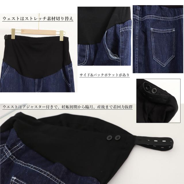 マタニティズボン デニムセミワイドパンツ 送料無料 即日発送-3