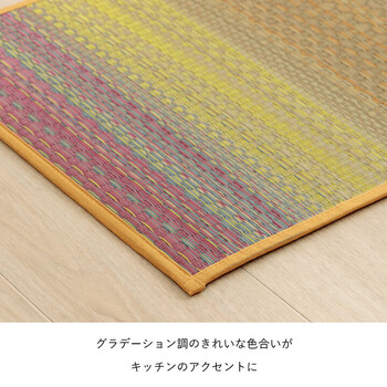 キッチンマット 約43×180cm おしゃれ ナチュラル シンプル い草 抗菌防臭 国産 日本製 滑り止め キッチンマットFジーグ 送料無料-3