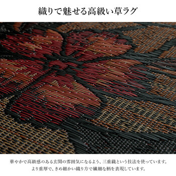 玄関マット 約35×120cm 和モダン おしゃれ クッション性 花柄 高級感アップ 天然素材 なでしこ 上がり框 送料無料-3