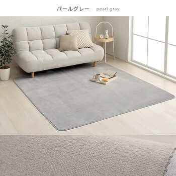 ラグ カーペット 約200×300cm 洗える 抗菌防臭 滑り止め付き 薄手 無地 ホットカーペット対応 ピオニー2 送料無料-15