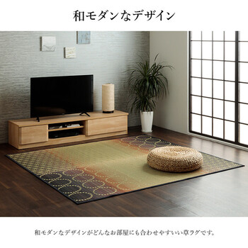 ラグ い草ラグ 約191×250cm 和モダン柄 インテリア 節電 夏用 涼しい おしゃれ 湿度調節 消臭効果 NS麻モダン 送料無料-1