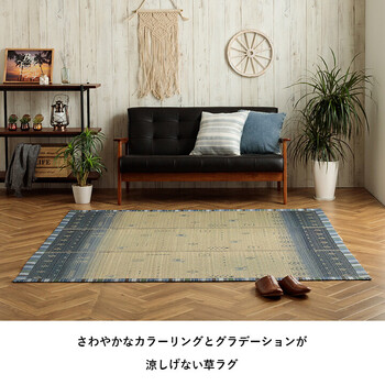 ラグ い草ラグ カーペット夏用 約180×240cm 自然素材 節電 ギャベル柄 シンプル おしゃれ 湿度調節 消臭効果 NSリンク 送料無料-1