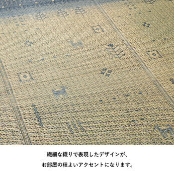ラグ い草ラグ カーペット夏用 約180×240cm 自然素材 節電 ギャベル柄 シンプル おしゃれ 湿度調節 消臭効果 NSリンク 送料無料-2