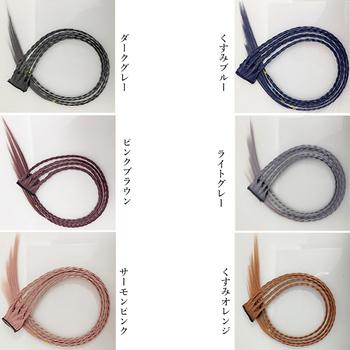 エクステ 三つ編み派手ワンタッチエクステ 送料無料 即日発送-1