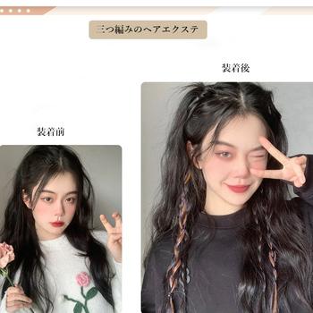 エクステ 三つ編み派手ワンタッチエクステ 送料無料 即日発送-3