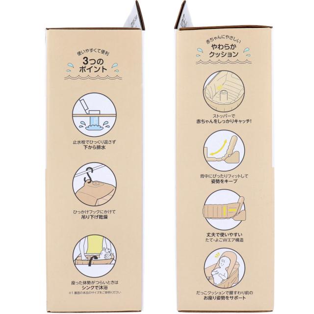 リッチェル ミッフィー ふかふかベビーバス ステップアップ 送料無料-3