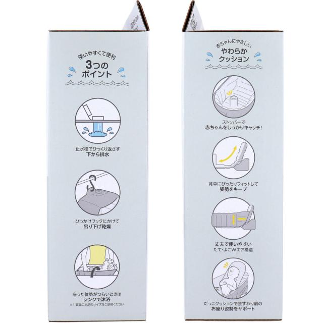 リッチェル スヌーピー ふかふかベビーバス ステップアップ 送料無料-3
