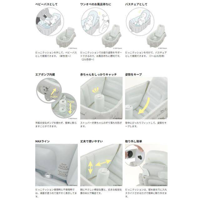 リッチェル スヌーピー ふかふかベビーバス ステップアップ 送料無料-5