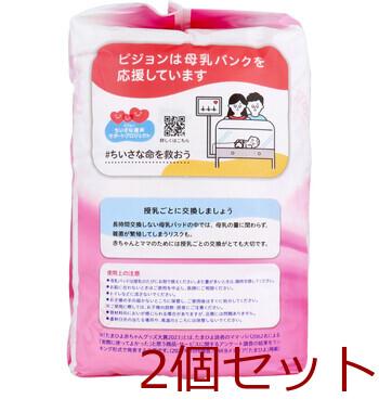 ピジョン 母乳パッド フィットアップ 126枚 2個セット 送料無料-2