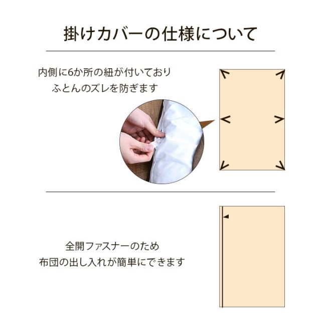 掛け布団カバー 約190×210cm（ダブル） 綿100％ 洗える 天竺ニット 布団カバー 掛カバー シンプル 年間 新生活 マイン 送料無料-5