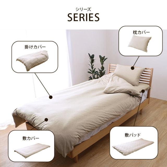 敷き布団カバー 約105×215cm（シングル） 綿100％ 洗える 天竺ニット シンプル 年間 新生活 マイン 敷布団カバー 送料無料-11