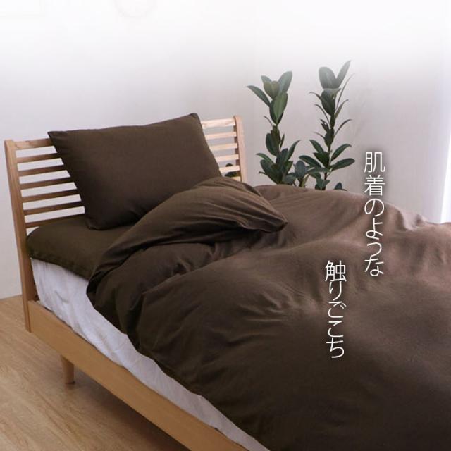 敷き布団カバー 約105×215cm（シングル） 綿100％ 洗える 天竺ニット シンプル 年間 新生活 マイン 敷布団カバー 送料無料-1