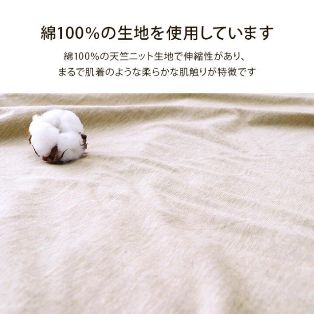 敷き布団カバー 約105×215cm（シングル） 綿100％ 洗える 天竺ニット シンプル 年間 新生活 マイン 敷布団カバー 送料無料-3