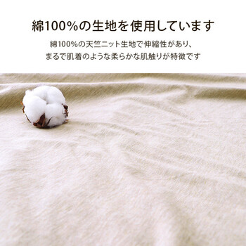 枕カバー ベージュ約43×63cm 綿100% 洗える 天竺ニット シンプル 年間 新生活 マイン 枕カバー 3個セット 送料無料-3