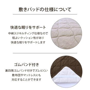 敷パッド 約100×205cm（シングル） シンプル 綿100％ 洗える 天竺ニット 年間 新生活 マイン 敷パット 送料無料-5