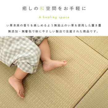 置き畳 約70×70cm 1枚 国産 い草 簡単 和室 ベビー キッズ プレイマット フロアマット ハイハイ畳 送料無料-1