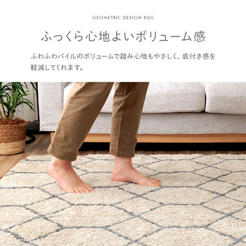 カーペット 約190×190cm　アイボリー　ふんわりラグ ボリュームタイプ ウォッシャブル 幾何柄 ポラロ 送料無料-4