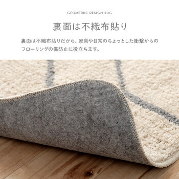 カーペット 約190×190cm　アイボリー　ふんわりラグ ボリュームタイプ ウォッシャブル 幾何柄 ポラロ 送料無料-5