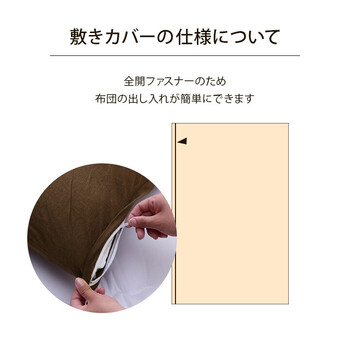 敷き布団カバー 約145×215cm（ダブル） 綿100％ 洗える 天竺ニット シンプル 年間 新生活 マイン 敷布団カバー 送料無料-5