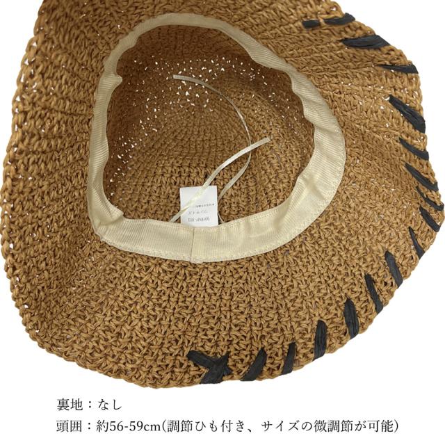 麦わら帽子 ストローハット レディース SK19235812-8705 送料無料 即日発送-8