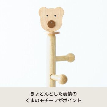 キッズハンガー くま コートハンガー 北欧風 収納 制服 キッズ 子供 木製 ナチュラル インテリア 送料無料-12