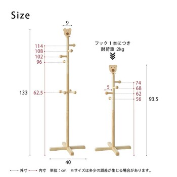 キッズハンガー くま コートハンガー 北欧風 収納 制服 キッズ 子供 木製 ナチュラル インテリア 送料無料-8