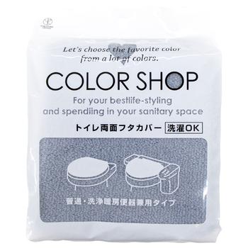 カラーショップ兼用フタカバースモークブルー 3個セット 送料無料 即日発送-1