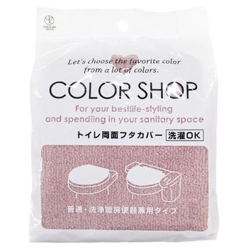 カラーショップ兼用フタカバースモークピンク 3個セット 送料無料 即日発送-1
