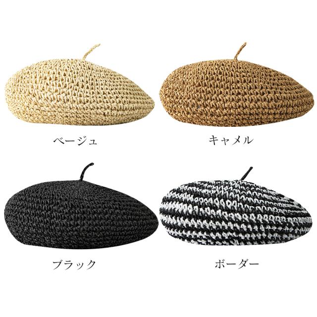 ベレー帽 麦わら帽子 レディース帽子 夏 送料無料 即日発送-1