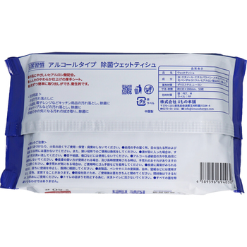清潔習慣 除菌ウェットティシュ アルコールタイプ 50枚入×60個 ケース販売 送料無料-2