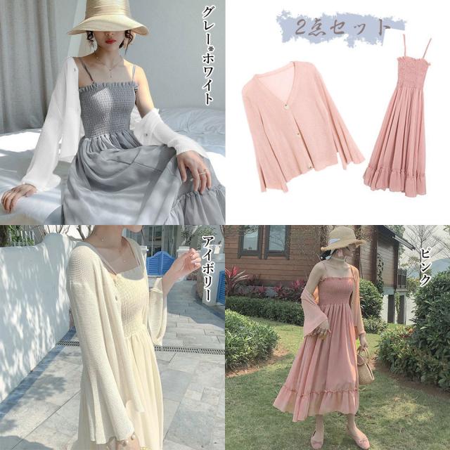 キャミワンピース＆カーディガン2点セット 送料無料 即日発送-1